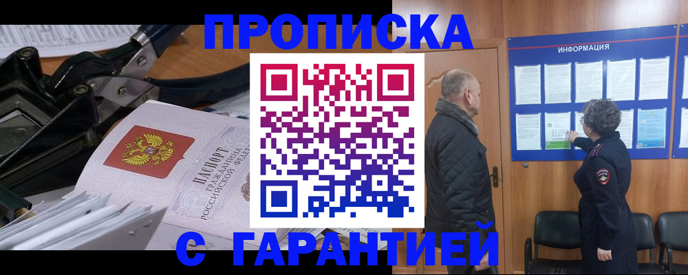 временная регистрация гарантия в Чулыме