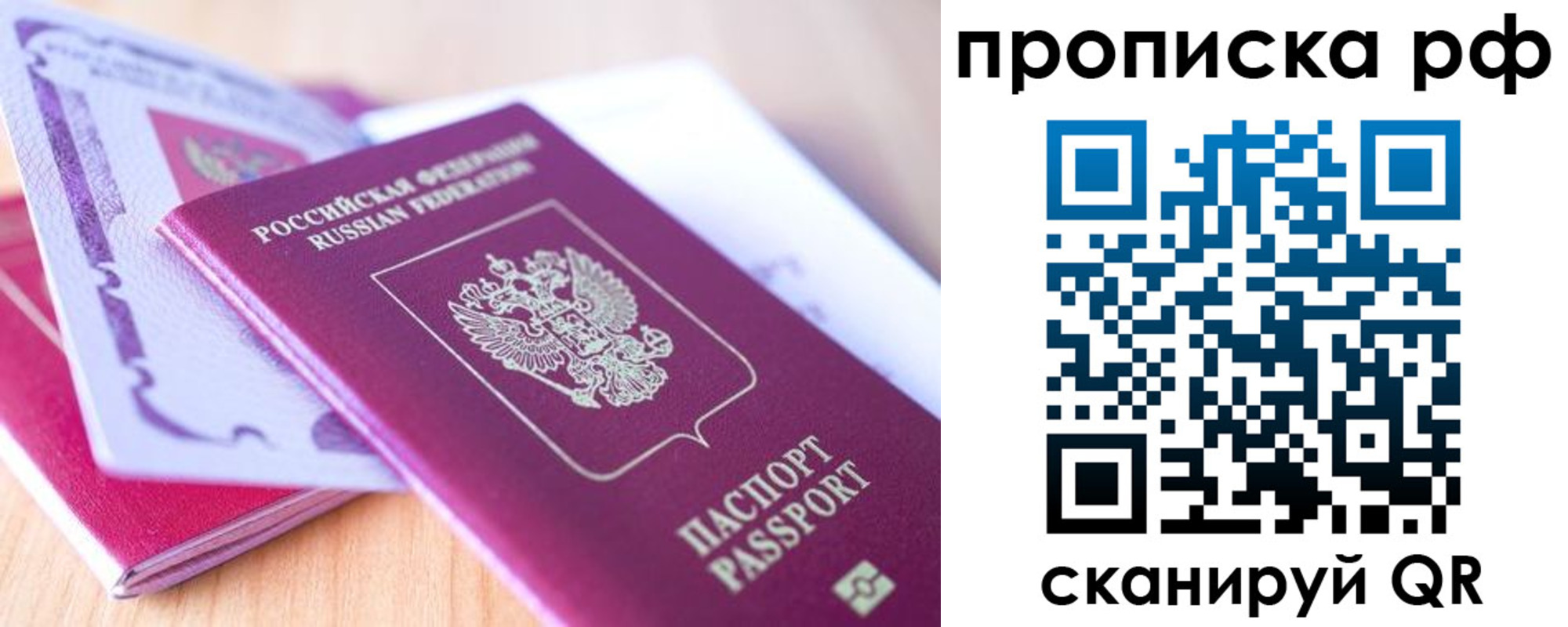 прописка законно в Чулыме