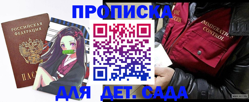 прописка 2025 в Чулыме